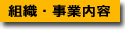 事業